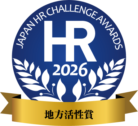日本HR大賞 地方活性賞